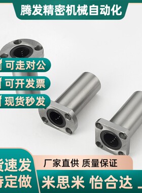 LHIRD LHISD LHICD6 8 10 12 13 16 20 25 30LHICDM直线轴承