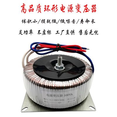 新品300W环形变压器AC220V转AC48V60V70V80V混合步进电源变压器86