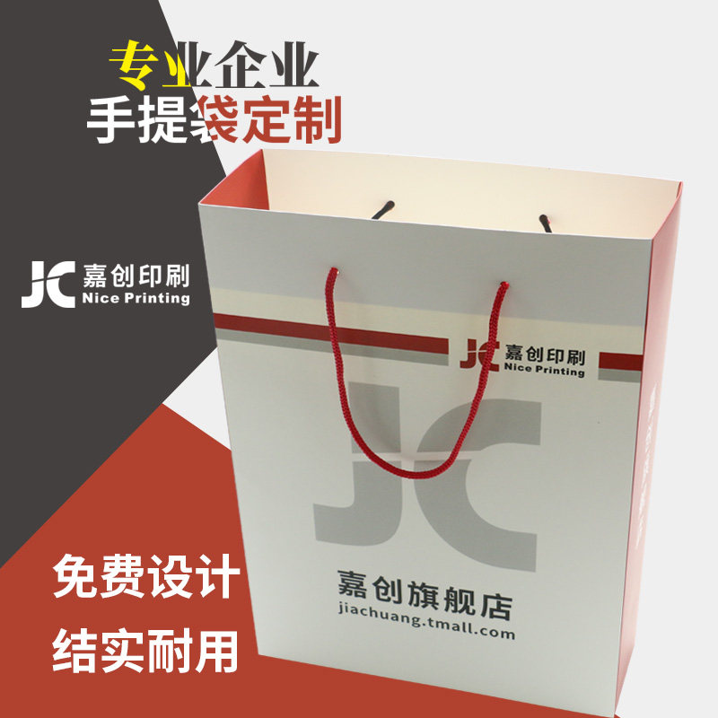 手提袋定制纸袋印刷企业礼品袋子定做包装订做广告购物袋制作印lo