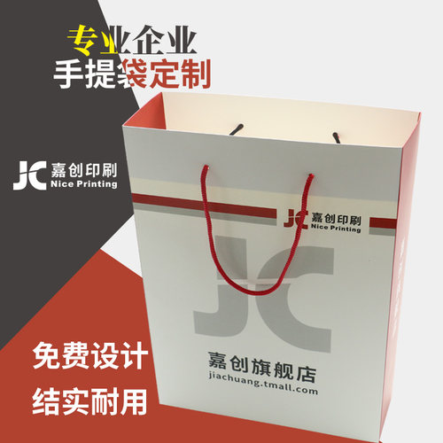 手提袋定制纸袋印刷企业礼品袋子定做包装订做广告购物袋制作印lo