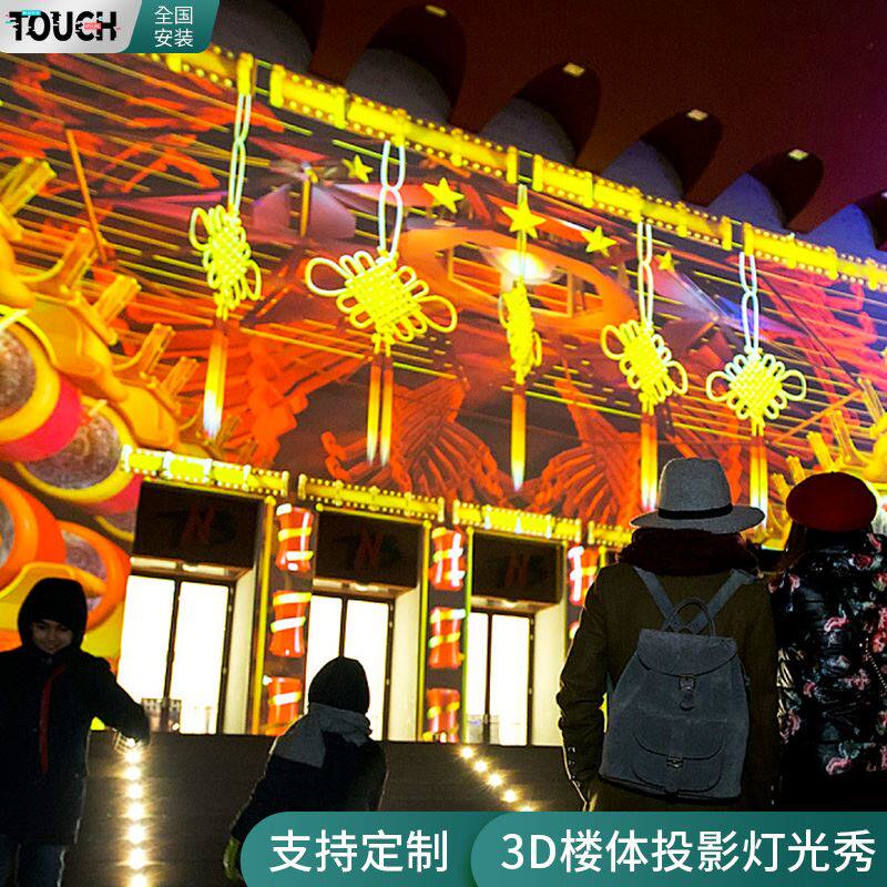 全息户外墙体投影灯光n秀3D全息楼体秀裸眼3D水幕电影大型活动投
