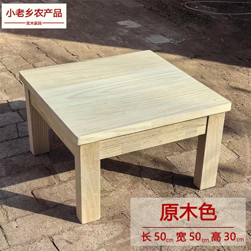 小老乡实木炕桌四方桌子家用简约小方桌榻榻米小茶几小炕几飘窗几,住宅家具,炕几/飘窗几,淘宝优惠券,粉丝福利购,淘宝优惠卷