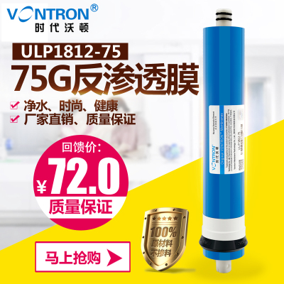 直销新品十年净水汇通UoLP1812-50G反渗透RO膜家用净水器滤芯纯水