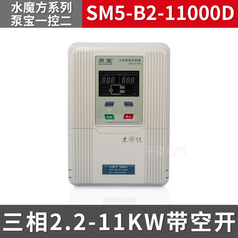 新品泵宝三相e380V深井泵水泵控制器475111522KW全自动排污