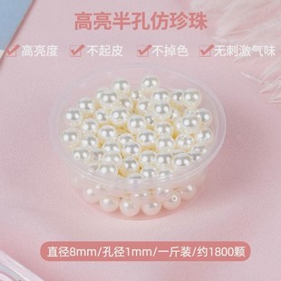 半服饰配件仿珍珠散珠子白色diy手工制作头饰耳环饰品孔材料新款