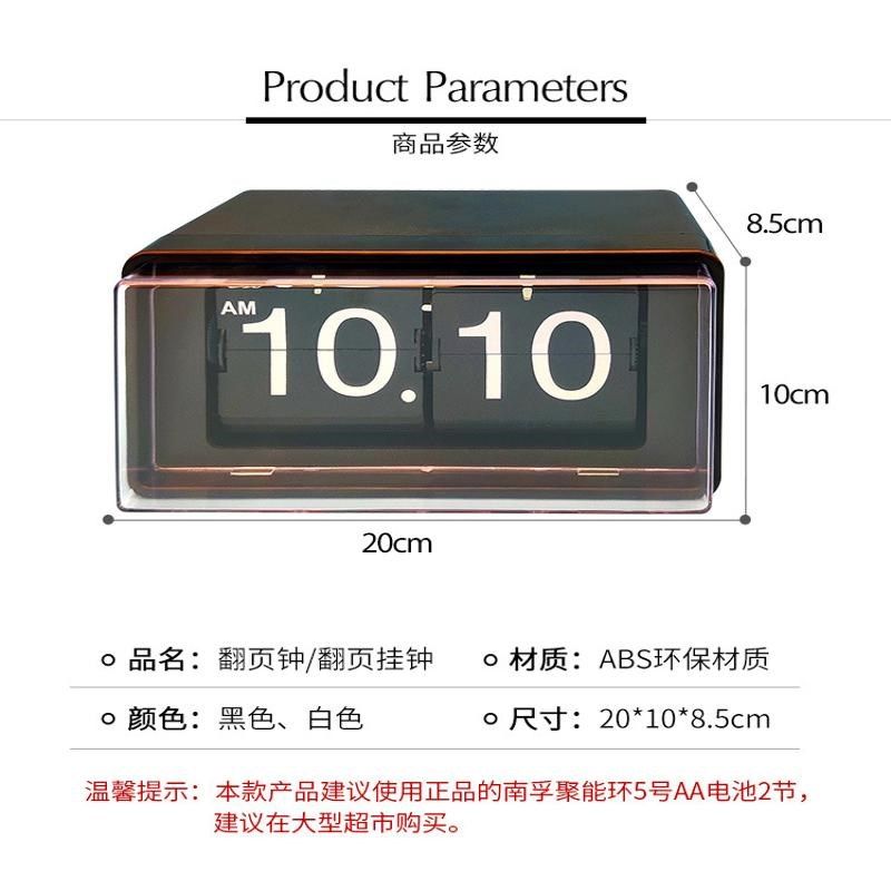 翻页时钟摆台式翻页钟客厅座钟桌面摆件电子钟复古数字钟表挂钟