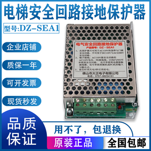 门锁安全回路 接地保护器 保护继电器 AC110V 安全回路 电梯配件