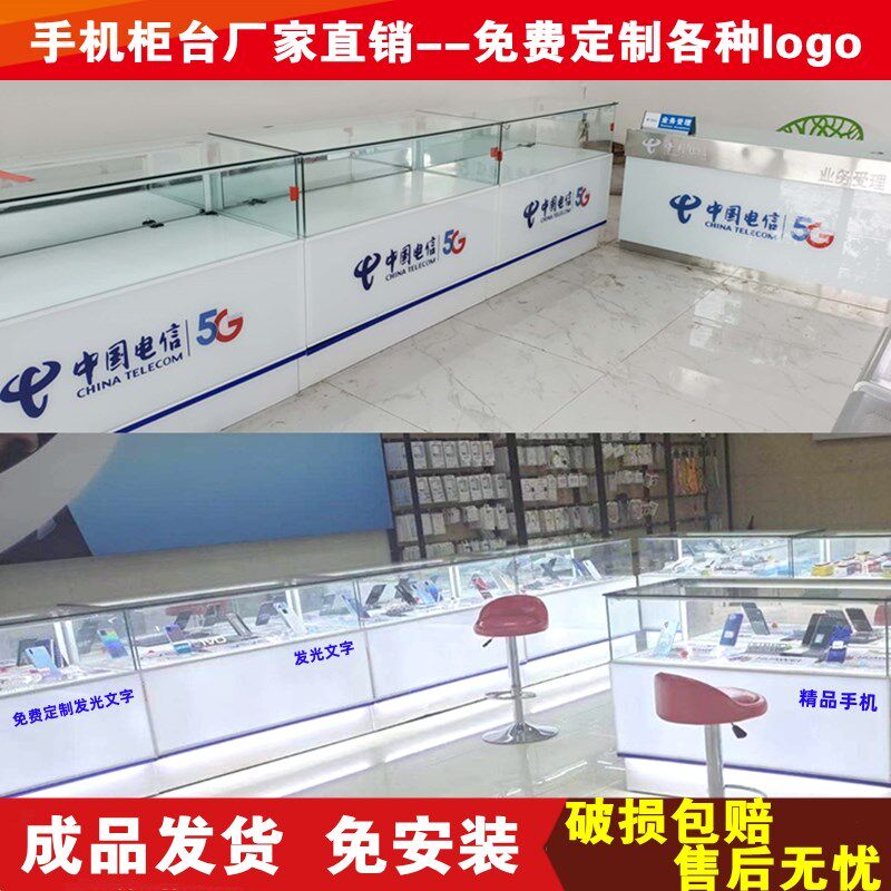 新款手机柜台展示柜铁质移动电信眼镜店前开靠墙玻璃柜台商用
