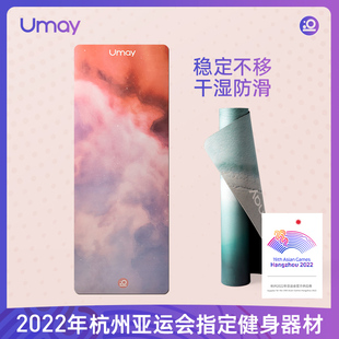 健H身垫家用地垫减震静音地垫 自然之境瑜伽垫天然橡胶防滑男士