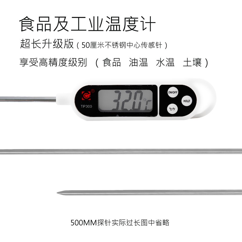 小众高货超长500mm探针食品温度计土壤 水温计酿酒温豆浆中心温度