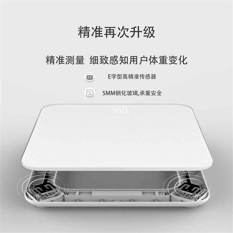 精准电子称体重秤智能家用成人健康称浴室秤迷你体重称人体电子秤