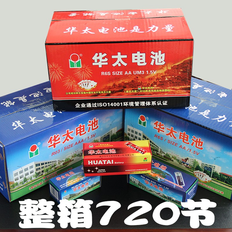 5号电池4d0节 aa五号碳性泡泡机玩具七号遥控器1.5v可混装7号