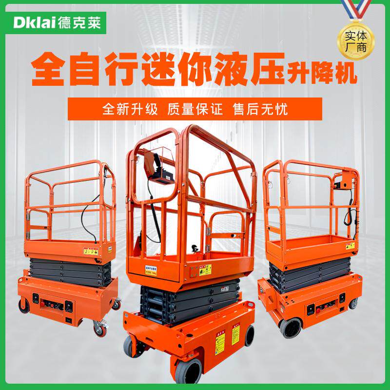 小型自行走升降机电动升降车移动式高空作业迷你全自动升降平台车