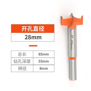 木工开孔器钻头多功能万用木头开孔圆形木板木门加V长木开打孔神