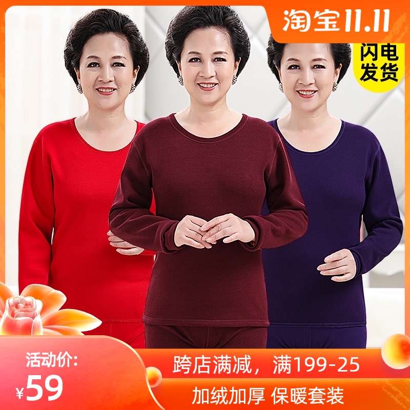女士保暖内衣加厚加绒套装妈妈全棉圆领老人低领大码秋衣秋裤