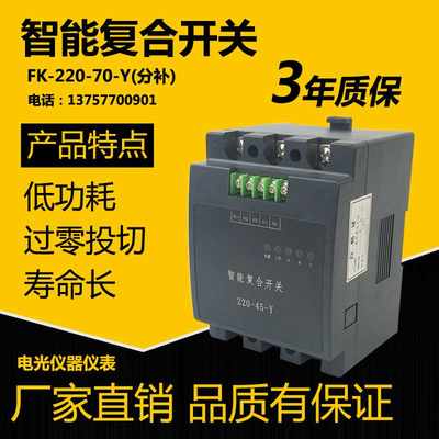 厂家。复合开关共补F-80V-70KA智能式低压电容器投切 分补200V-70