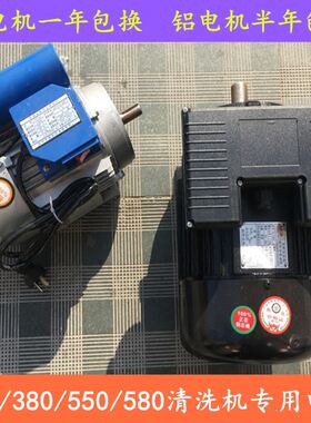 。QL80/380型高压清洗机洗车机洗车器配件专用电2机220V马达现货