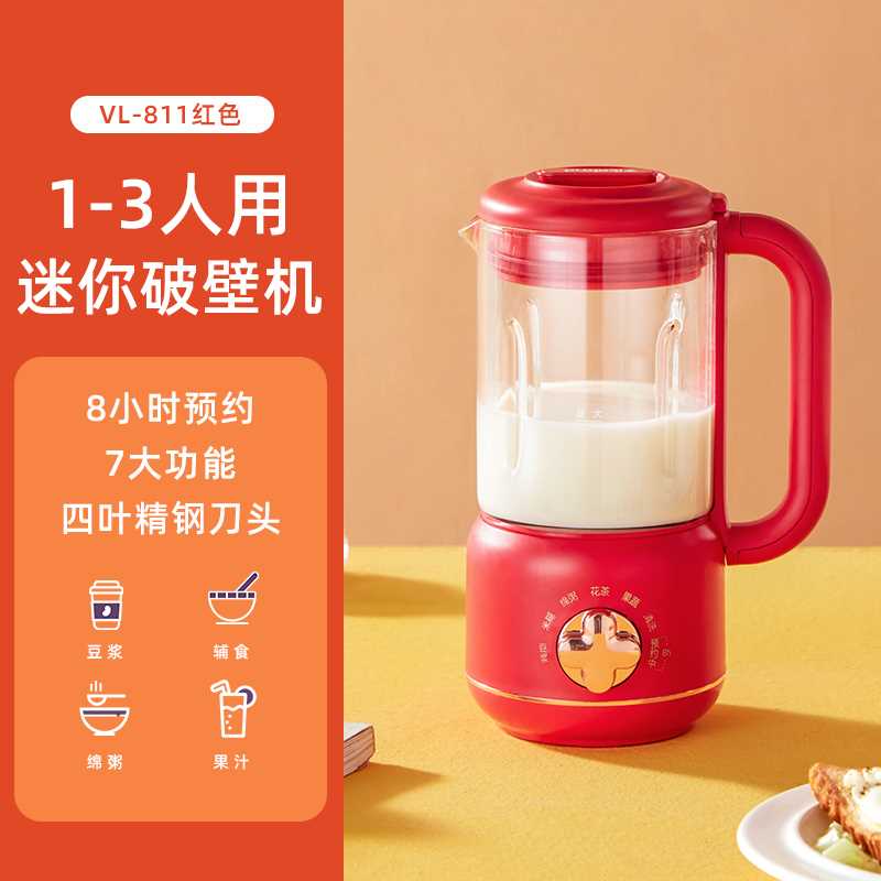 新品威的破壁机豆l浆机家用小型免煮过滤多功能全自动榨汁料理机1