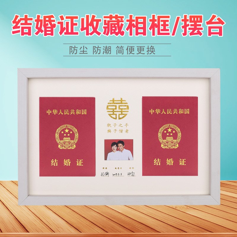 结婚证纪念框实木照片摆台  结婚登记照展示册 多联立体桌面相框