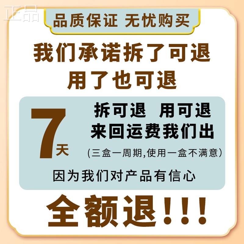 速发去黑眼圈除色素中药眼膜熬夜红肿专用缓解眼疲劳大眼袋克星眼