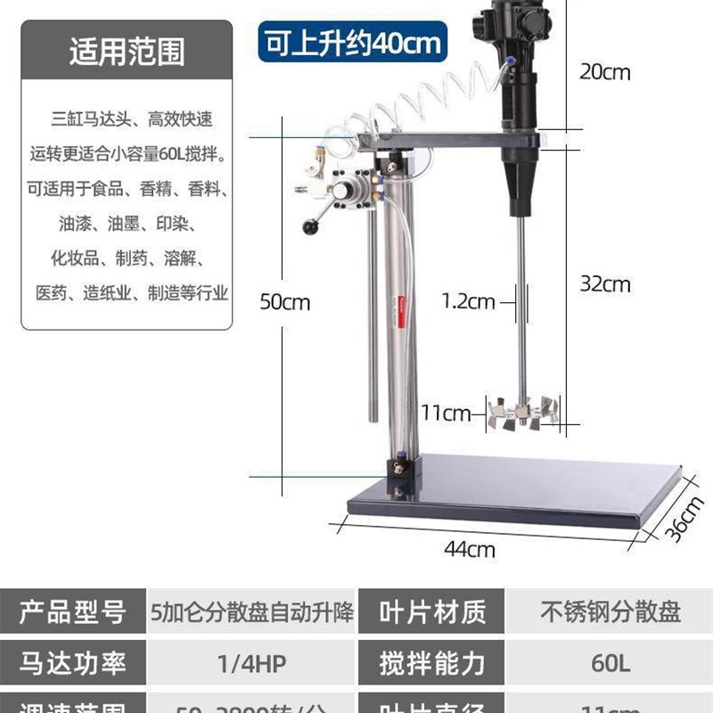 速发5加仑自动升降式气动搅拌机工业级马达头涂料油漆搅拌器油墨