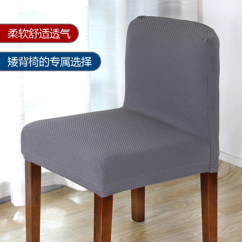 家用全包特矮背套椅套椅子套罩简约椅座套弹力椅套时尚椅套加厚套,居家布艺,椅套/椅垫,淘宝优惠券,粉丝福利购,淘宝优惠卷