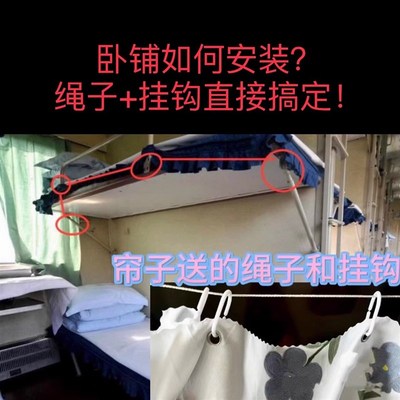 火车卧铺一次性遮挡帘硬卧神器床帘学生宿舍上下铺遮光帘子上铺xj