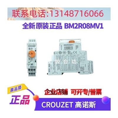 (议价)BR08MV电时座底间继1器高诺斯替代TCR18886Z5135原