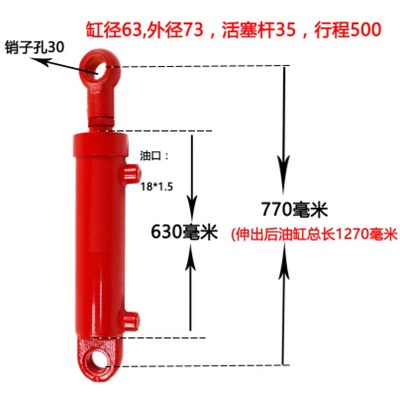 新品液压油缸双出5吨双向油缸液压油缸63缸径小型液压缸油顶双作