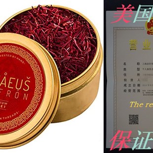 Threads Grade Mazaeus Saffron 推荐 Premium