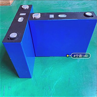 驻车空调 家储 全新宁德140安3.2v动力型磷酸铁锂电池 可用于户外