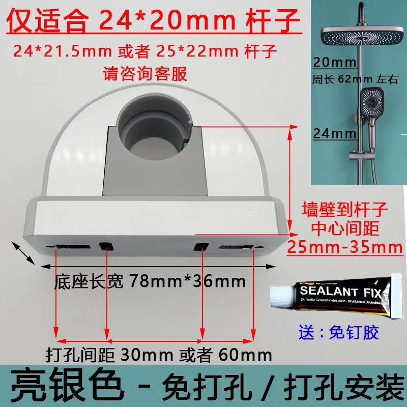 短款免打孔淋浴升降杆花洒配件大全固定支架底座调节墙座墙面固定