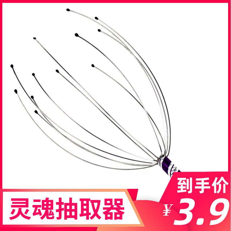 头部按摩仪器灵魂抽取提取器头皮头疼八爪鱼放松按头神器头抓器