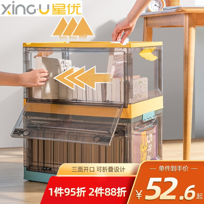 现货星优可折叠书籍收纳箱透明书本大号整理箱学生宿舍储物箱带滑