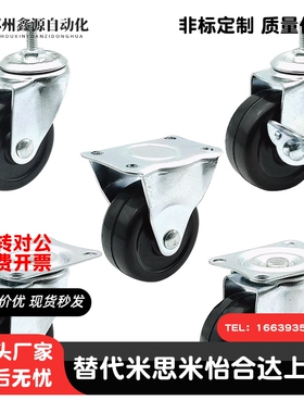 CFM51/11-D75/D65怡合达脚轮脚轮重载JAC75/65/CFM01/61-D75