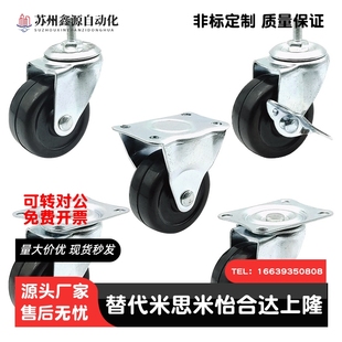 CFM01 D75 D65怡合达脚轮脚轮重载JAC75 CFM51