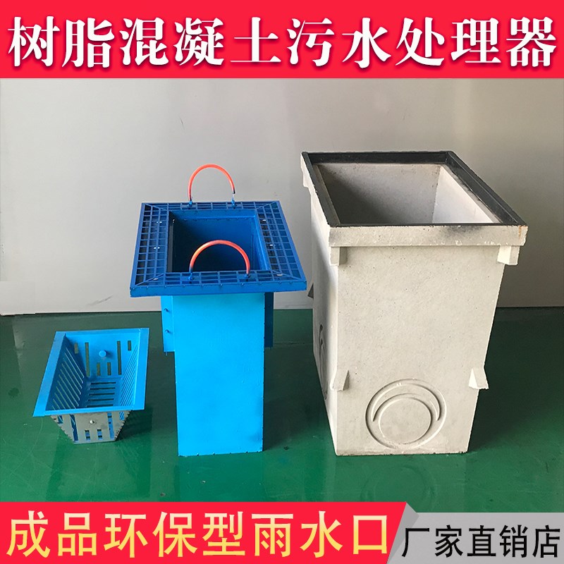 成品树脂混凝土雨水口环保型面源污染处理器截污式渗透检查溢流井