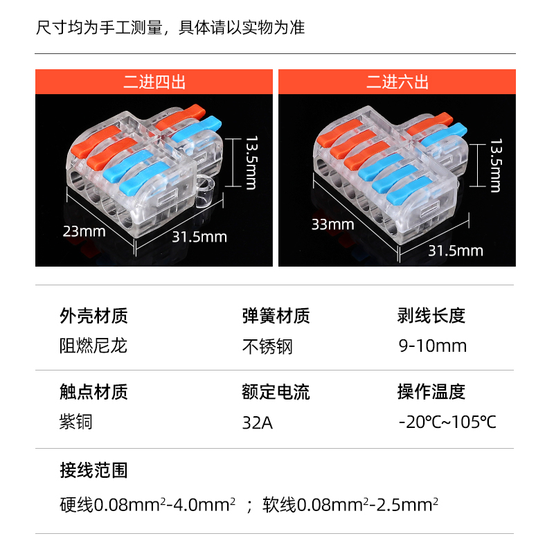 透明迷你款小款DF-42/DF-62接线端子 2进4出/6出快速连接器