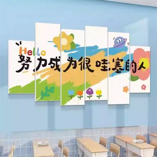 幼儿园墙面装饰励志标语班级文化墙贴小学校教室布置黑板上面挂画