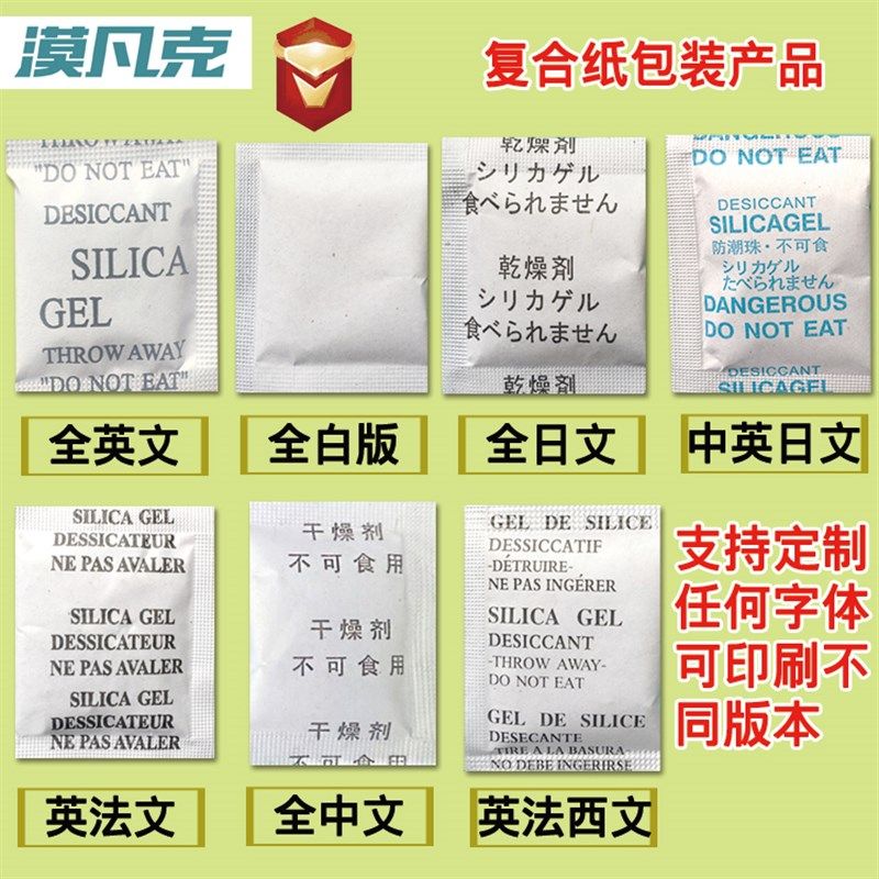 2克g小包棉纸活性炭防潮剂鞋子茶杯塑料制品皮革制品除异味去甲醛