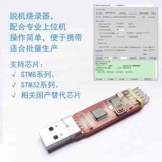 急速发货ST-LINK V2 stlink STM8 STM32 脱机烧录 仿真 编程 下载