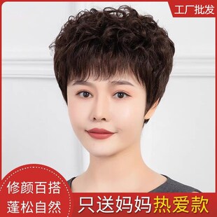 许昌假发中老年短卷全头套全真发蓬松纹理烫短卷发女士假发全头套