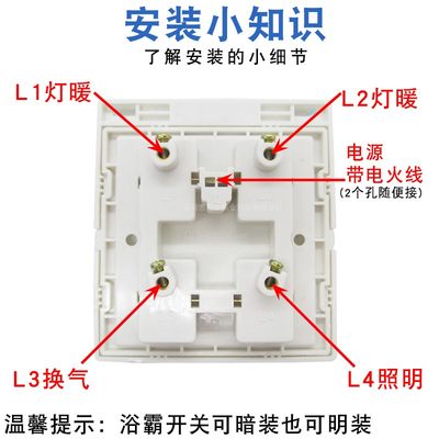 速发浴霸开关四开翻盖浴室卫生间开关面板4开防水暖风机开关控制