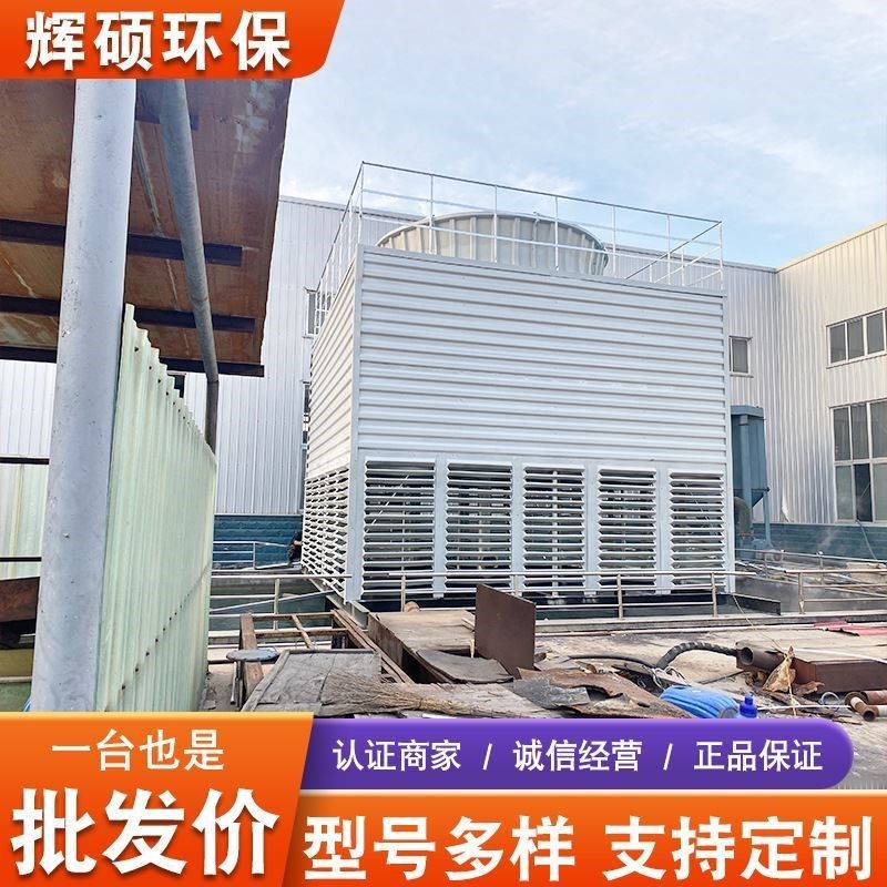 方形逆流式玻璃钢冷却塔 工业降温制冷散热设备 1050吨冷水塔,清洗/食品/商业设备,冷却塔,淘宝优惠券,粉丝福利购,淘宝优惠卷