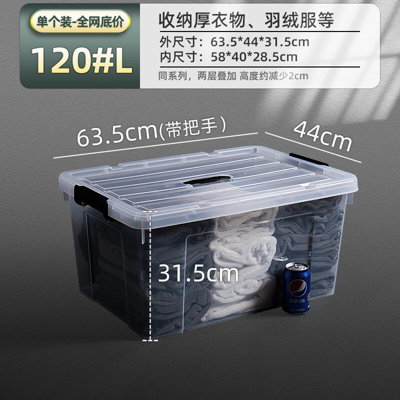 S588收纳箱特大号加厚t透明整理箱子搬家塑料衣服养鱼箱大号后备