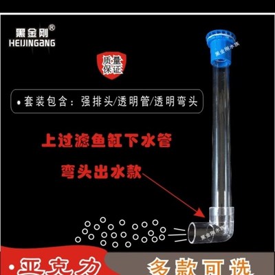 鱼缸上过滤滴流盒下水口管配件上滤出水排水消音增氧管