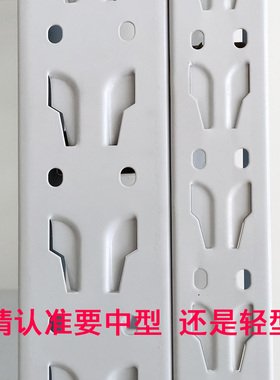 沙里金白蓝色黑色仓储货架轻型货架中型货架立柱站片置物架立柱片