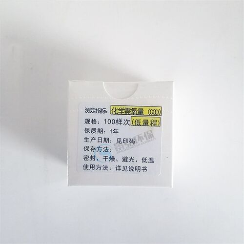 亚硝酸盐氮试剂,亚硝酸盐氮快速测定试剂,亚硝酸盐氮检测试剂