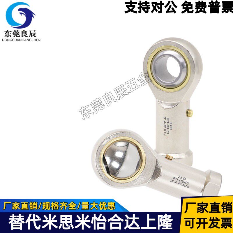 PHSO关节轴承右旋型3 4 5 6 8 10 12 14 14A 16 18 20 22 A外螺纹