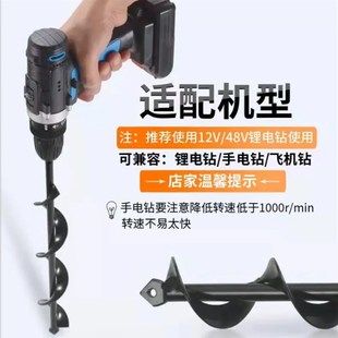 地钻挖坑机种植机挖洞打洞种菜苗工具菜地钻头钻地翻土松土施肥坑